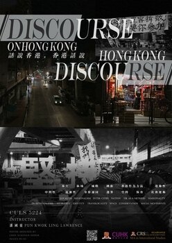 Discourse on Hong Kong Poster