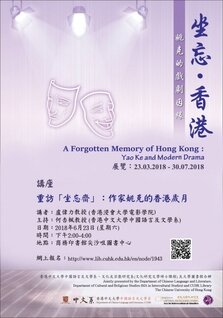 Forgotten-Memory-of-HK