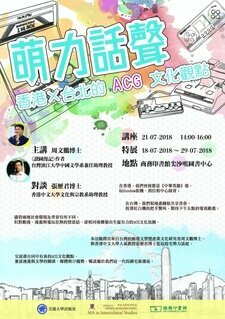 HKxTP-ACG-Seminar