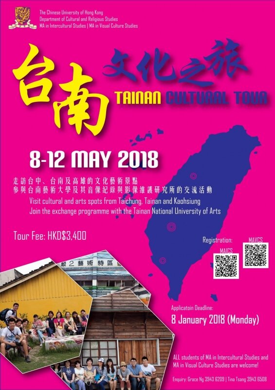 MAVCS Tainan Tour 2018