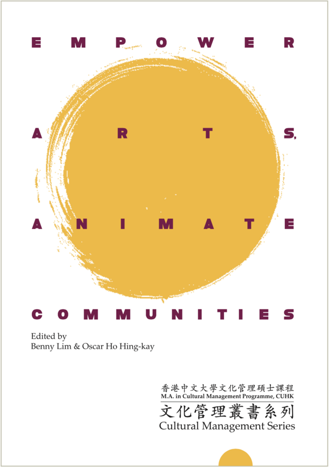 Empower Arts, Animate Communities